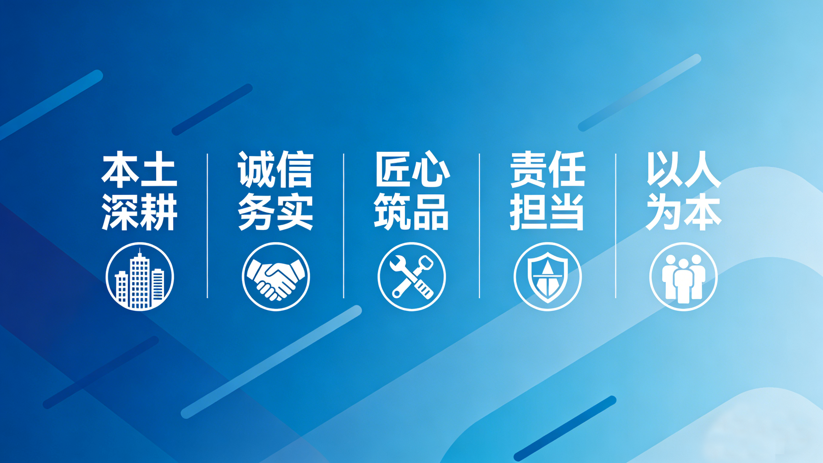 企业文化配图.png