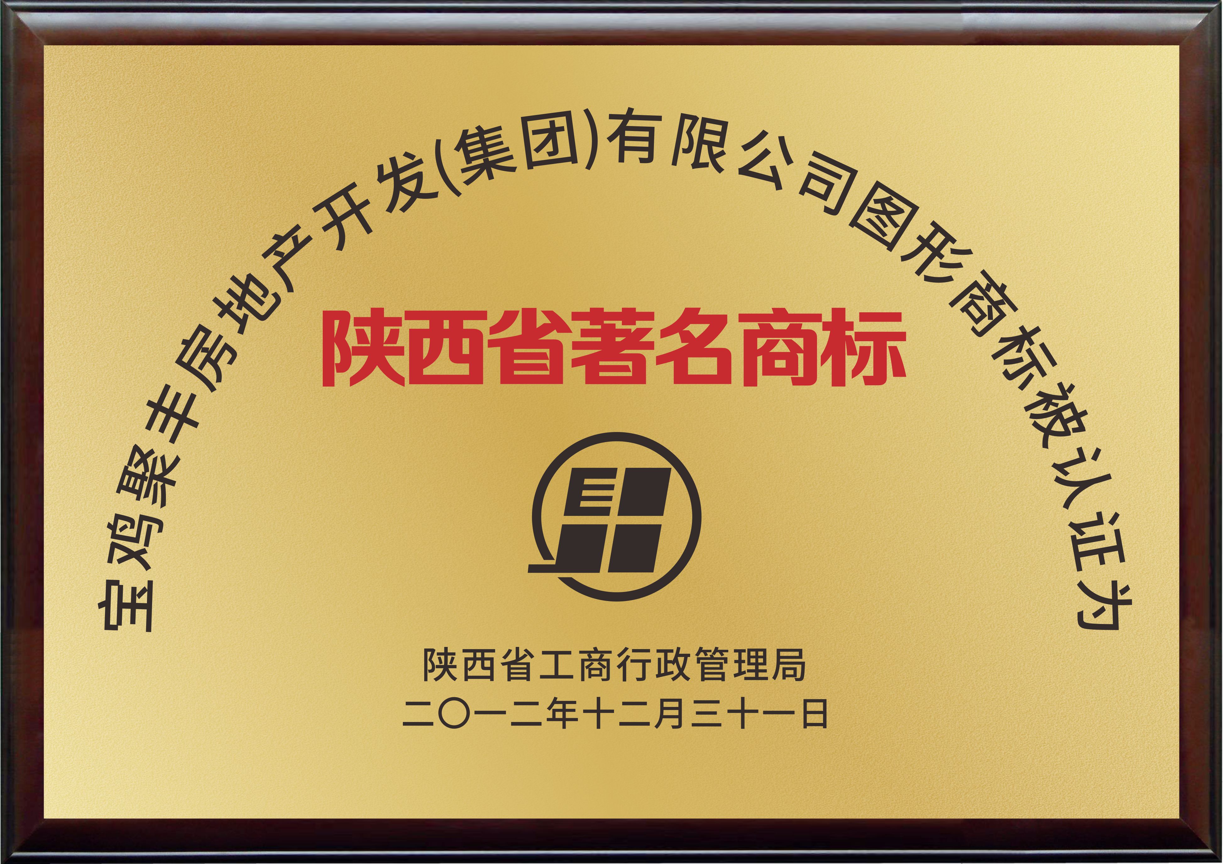 聚丰集团商标