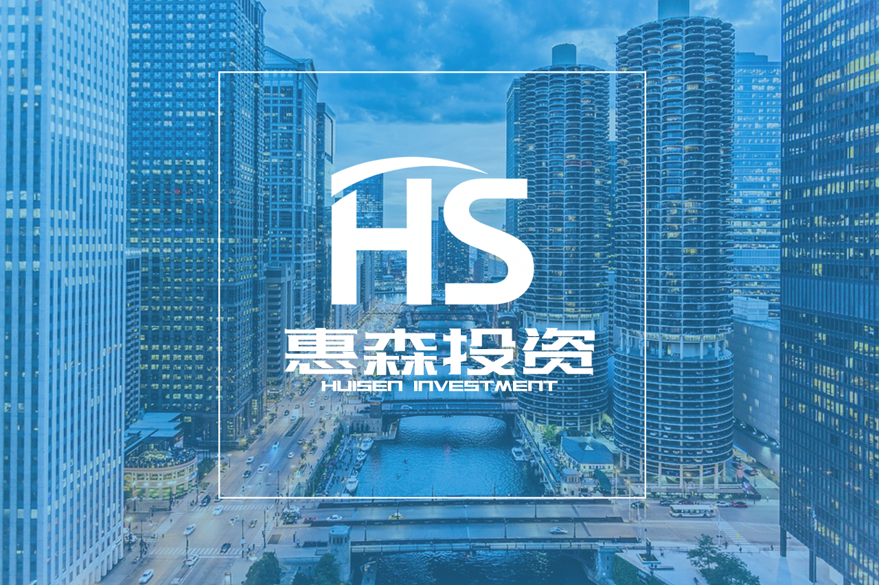 陕西惠森投资发展有限责任公司