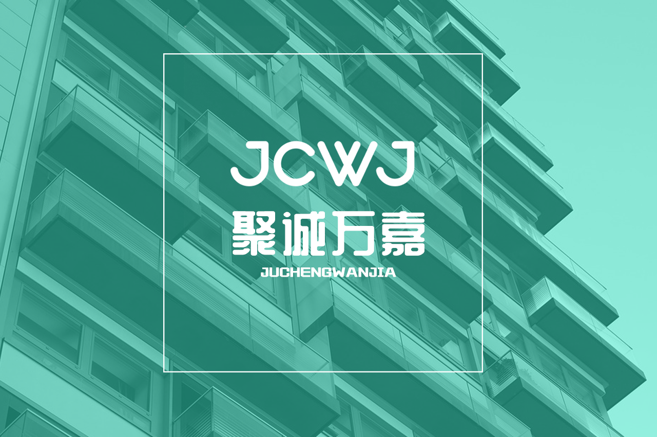 西安聚诚万嘉城市建设发展有限公司