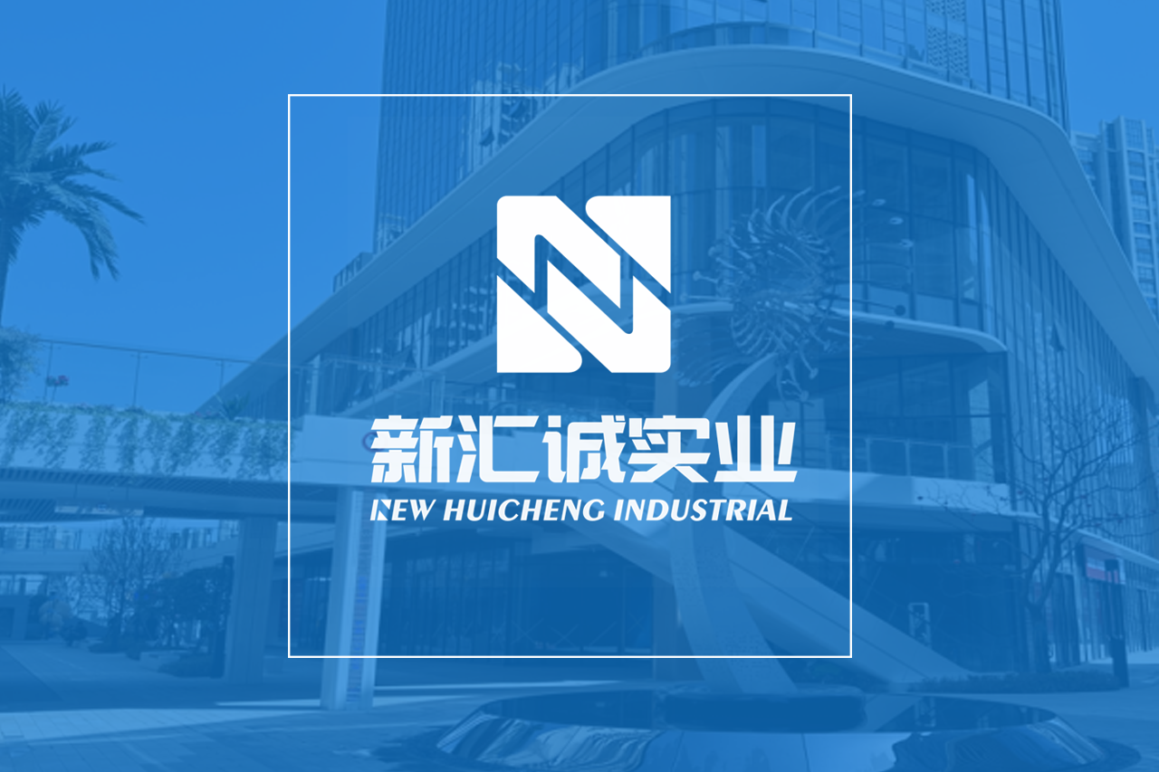 陕西新汇诚实业发展有限公司